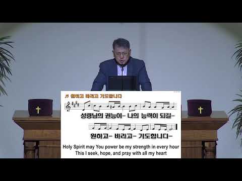 갈보리장로교회 수요예배 2026.10.14